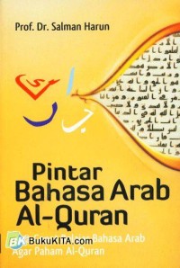 Image of PINTAR BAHASA ARAB AL-QUR'AN